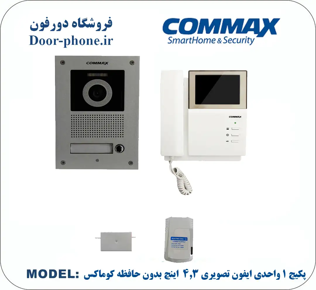 آیفون تصویری کوماکس 1 واحدی مدل 4PNC __ بهترین برندهای بازار