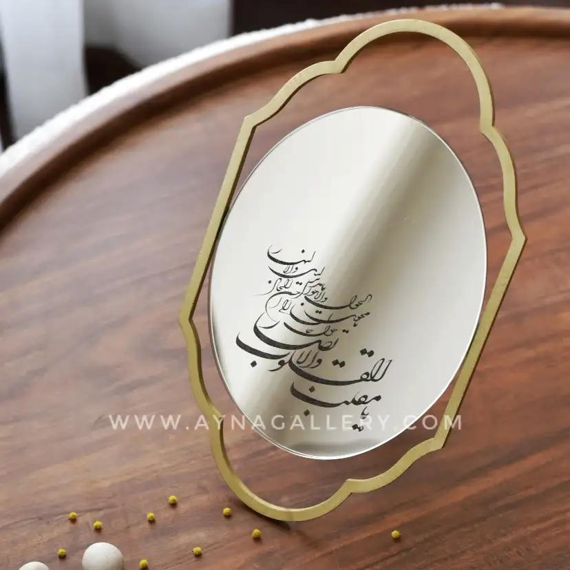 آینه رومیزی دیبا __ آینا، صاف و زلال